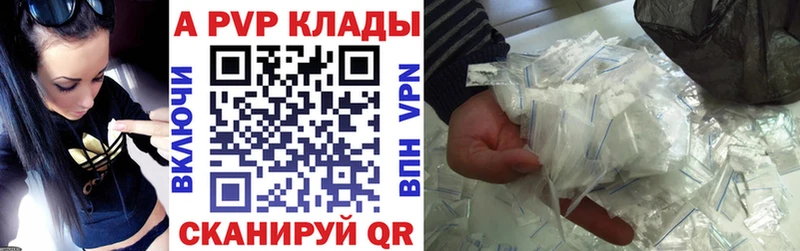 A PVP СК  мега ссылка  Славск 