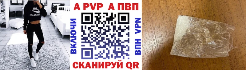 A PVP Crystall Славск