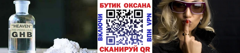 БУТИРАТ бутандиол KRAKEN рабочий сайт Славск сколько стоит