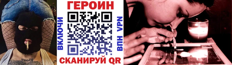 Героин VHQ  Славск 