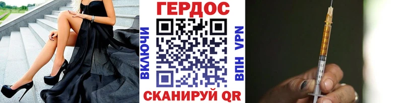 ГЕРОИН Heroin Славск