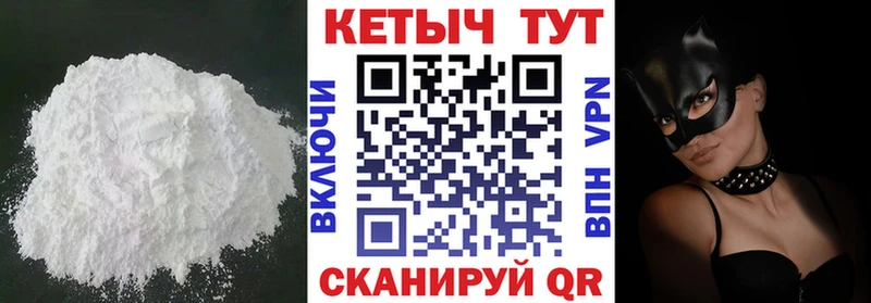 КЕТАМИН ketamine  Славск 