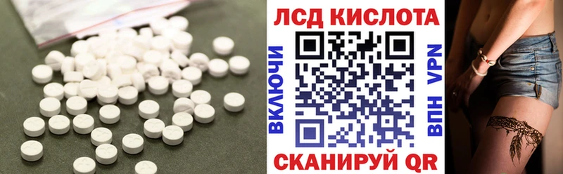 ЛСД экстази кислота Славск