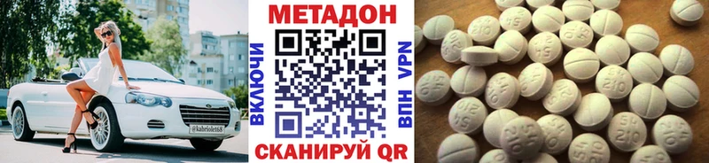МЕТАДОН белоснежный  Славск 